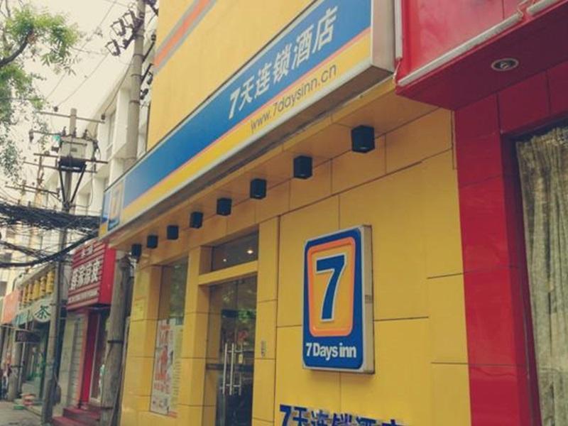 7Days Inn Xi'An South Gate Yongning Subway Station Xi'an (Shaanxi) Extérieur photo